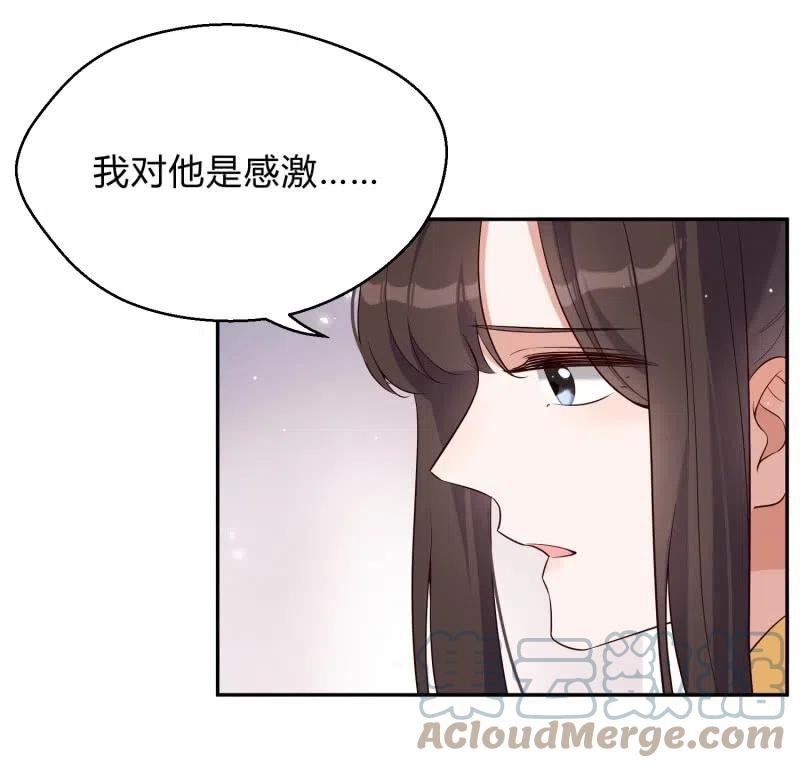 凤起华藏 - 第63话 放下过去 - 3