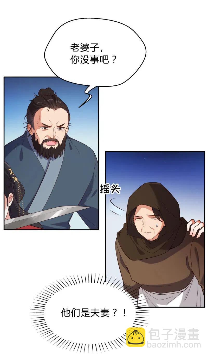 第65话 杀人如麻-第67话