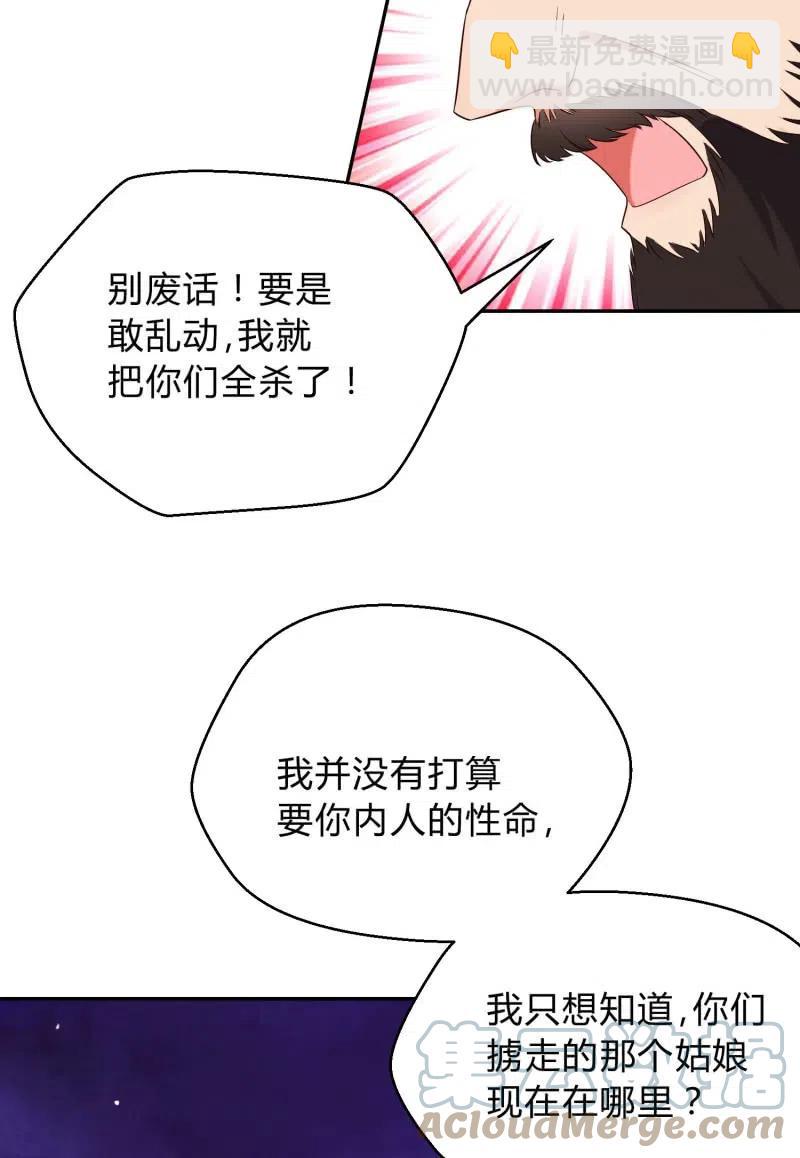 第65话 杀人如麻-第67话