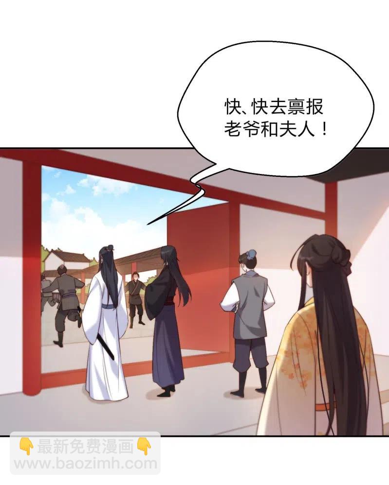 第67话 惩治贱妇-第69话