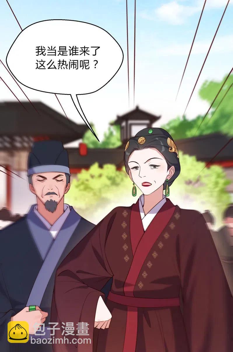 第67话 惩治贱妇-第69话