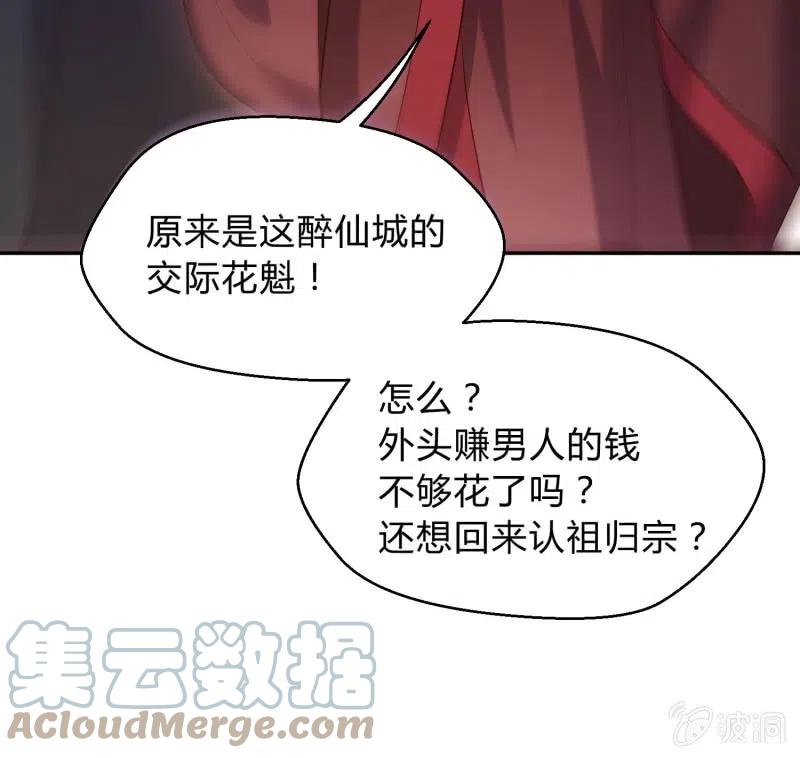 第67话 惩治贱妇-第69话