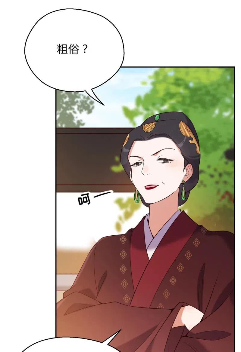 第67话 惩治贱妇-第69话