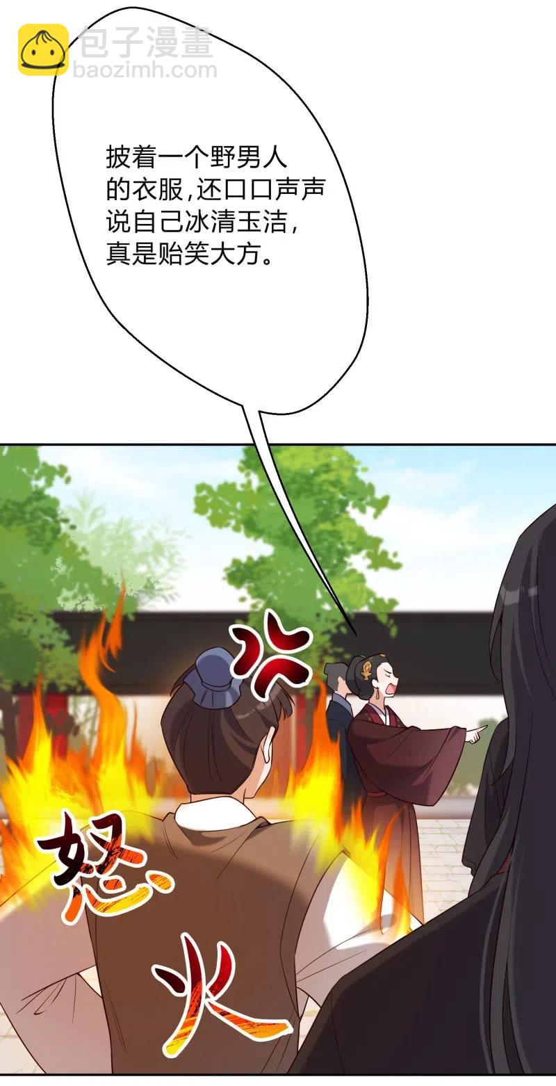 第67话 惩治贱妇-第69话