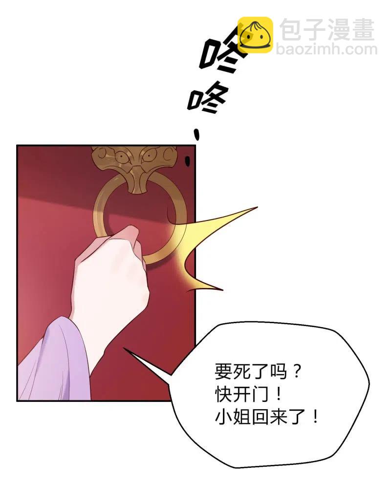 第67话 惩治贱妇-第69话