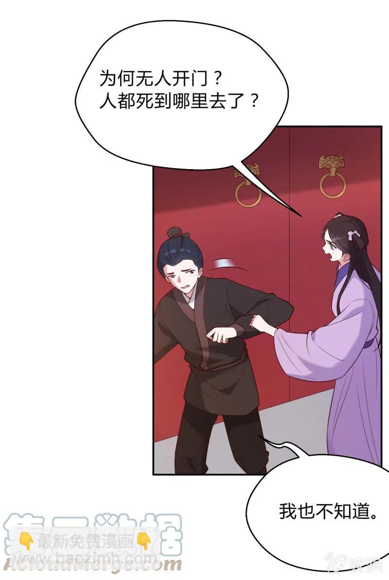 第67话 惩治贱妇-第69话