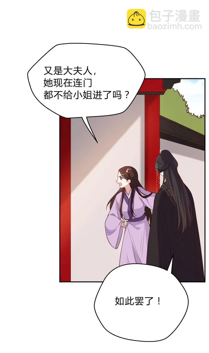 第67话 惩治贱妇-第69话