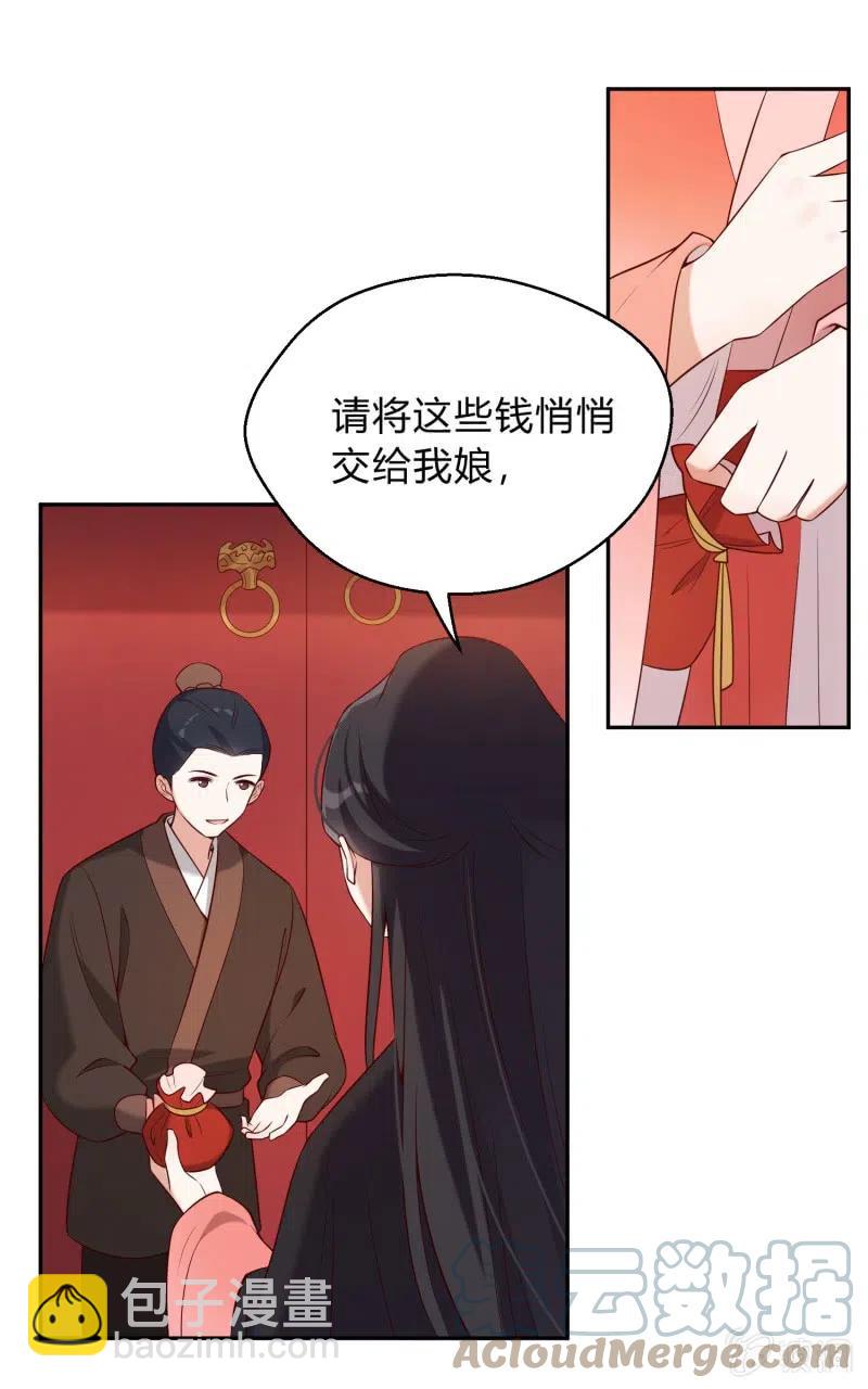 第67话 惩治贱妇-第69话