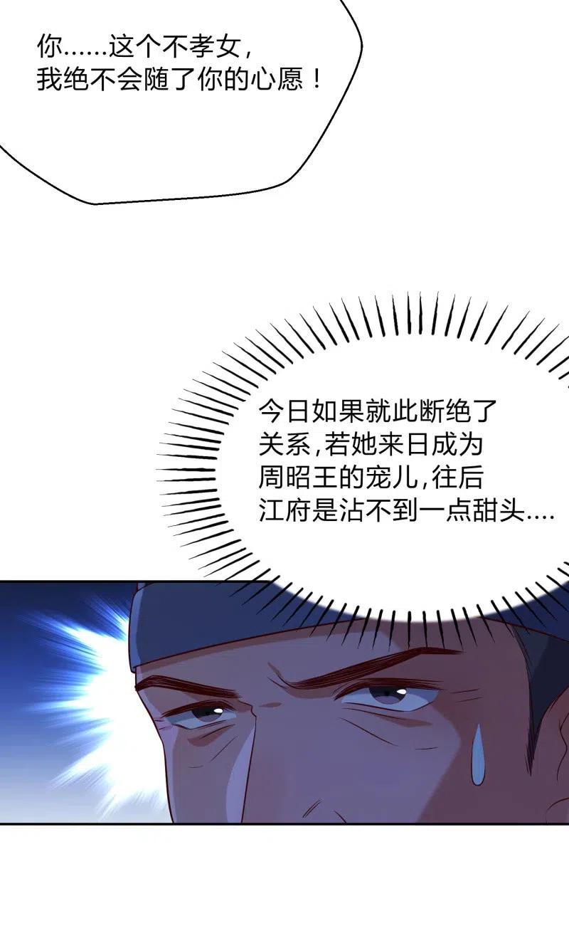 第69话 恩断义绝-第71话