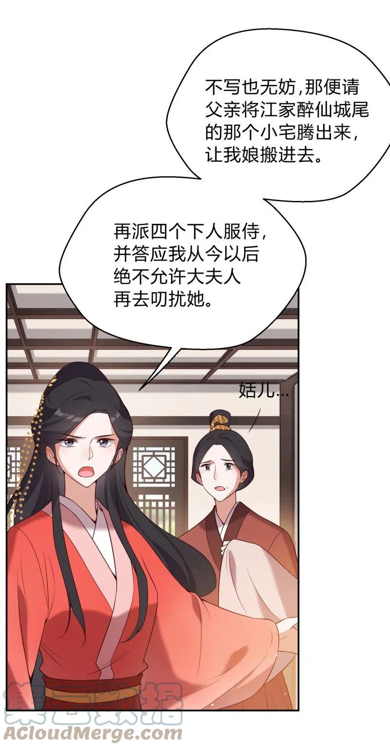 第69话 恩断义绝-第71话