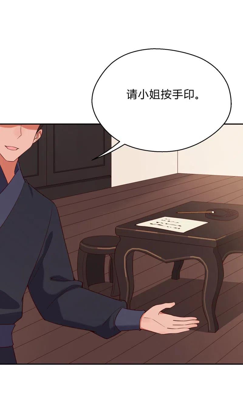 第69话 恩断义绝-第71话