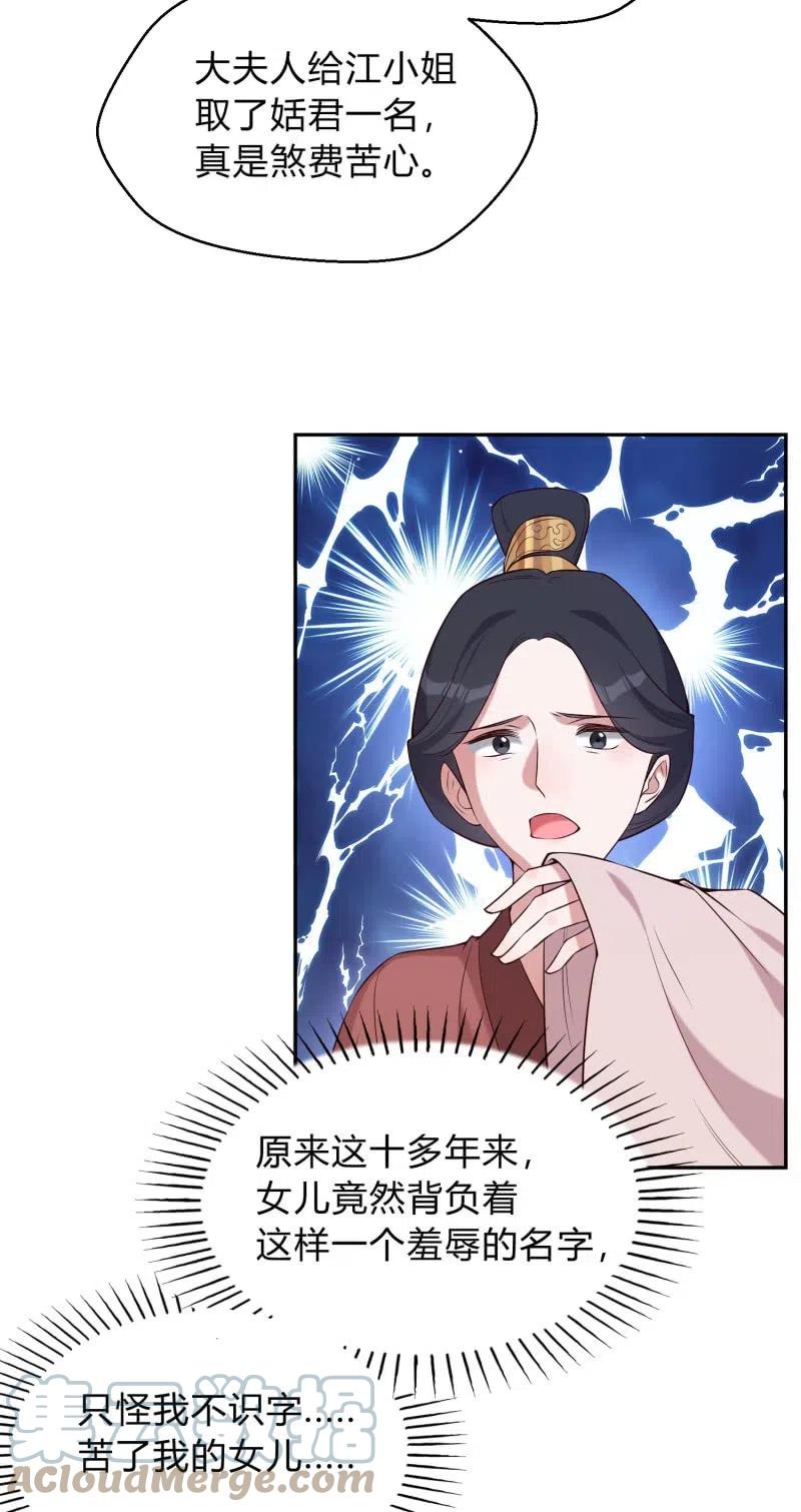 第69话 恩断义绝-第71话