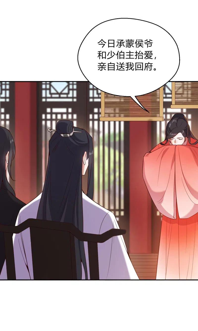 第69话 恩断义绝-第71话