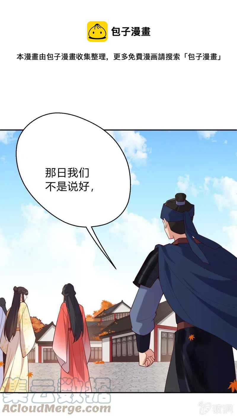 第71话 洞察内情-第73话