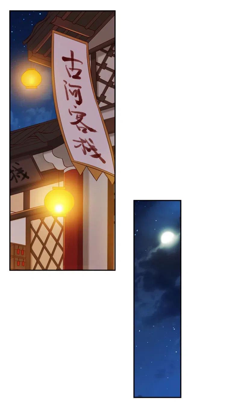 第71话 洞察内情-第73话