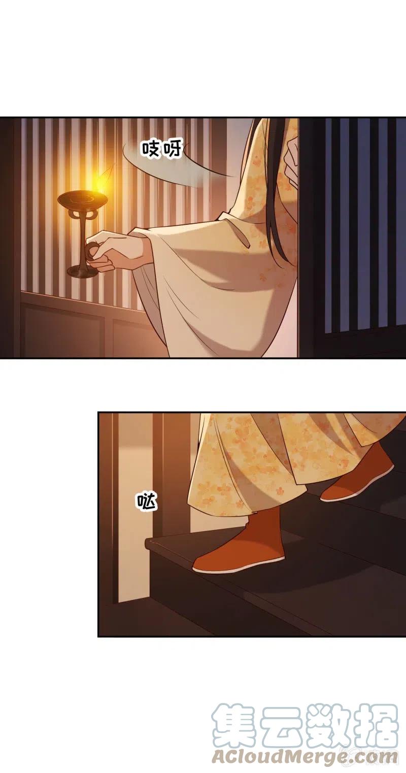 第71话 洞察内情-第73话