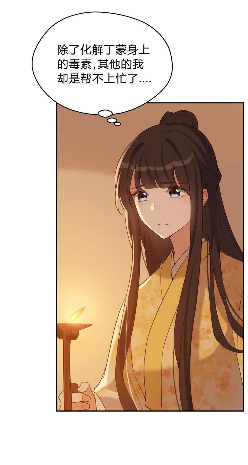 第71话 洞察内情-第73话