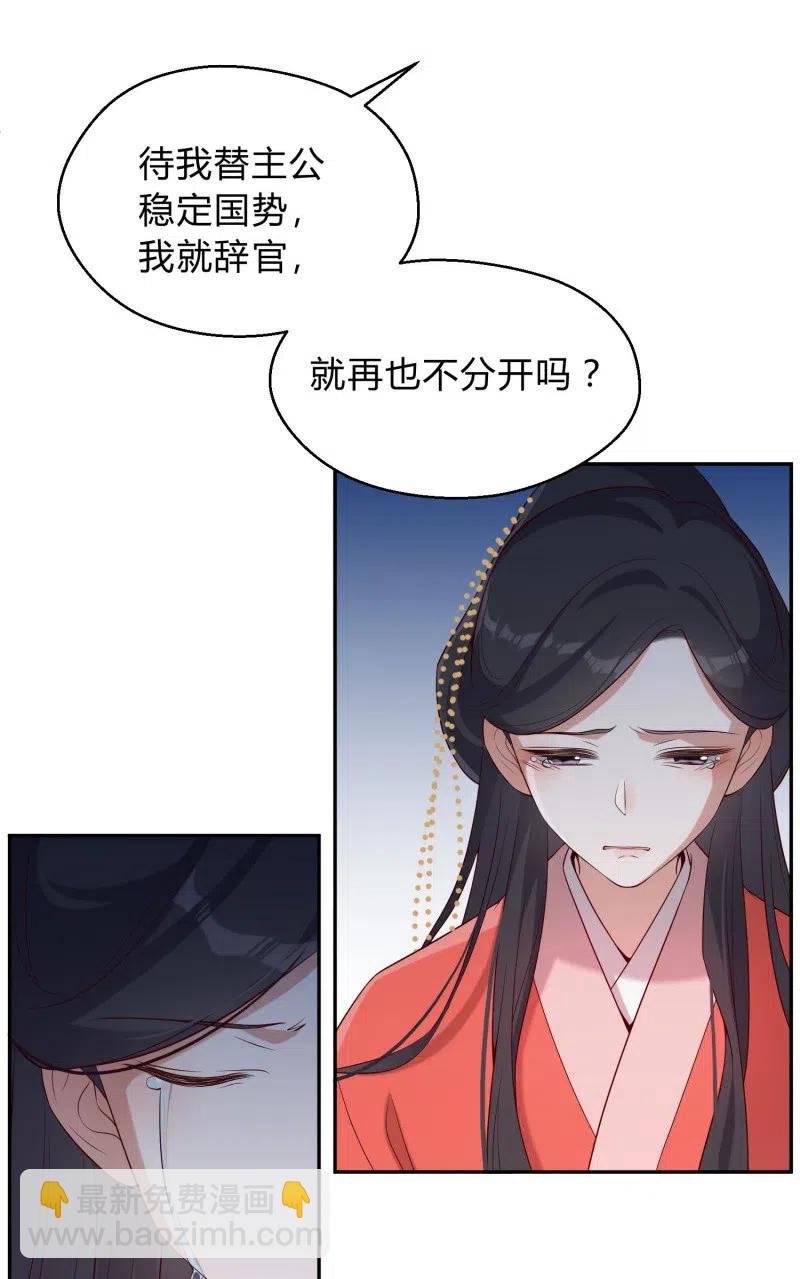 第71话 洞察内情-第73话