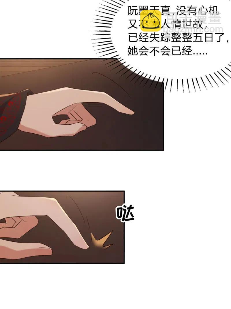 第71话 洞察内情-第73话