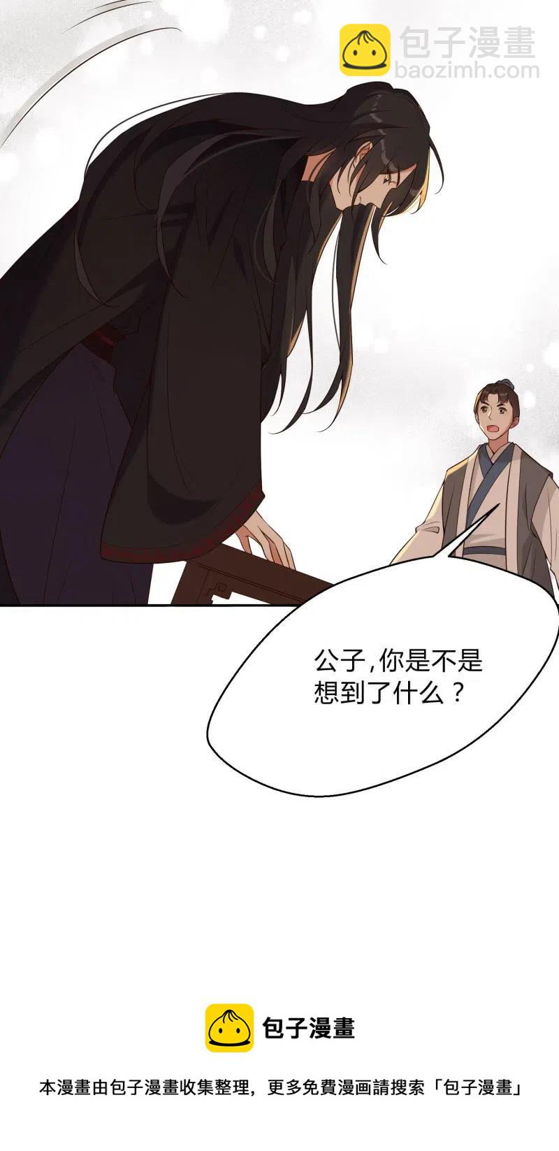 第71话 洞察内情-第73话