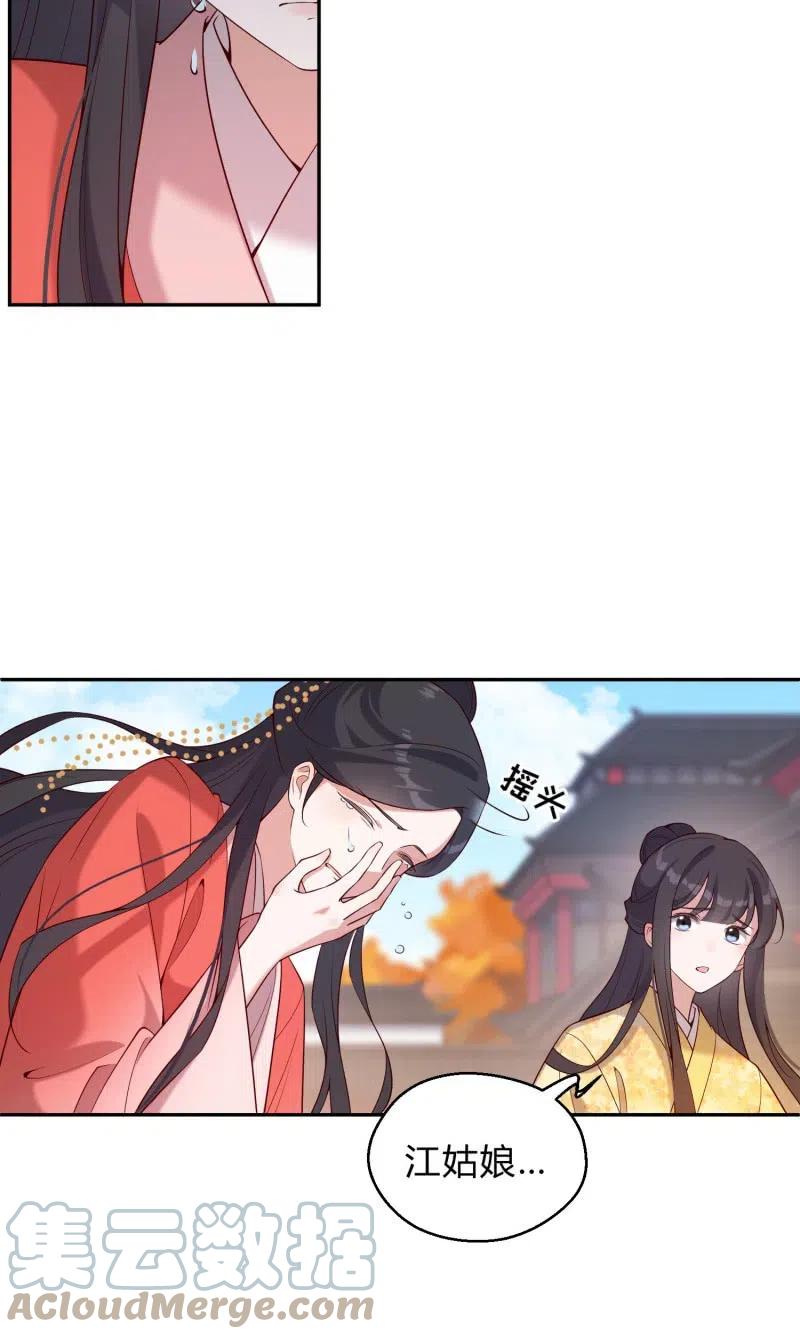 第71话 洞察内情-第73话