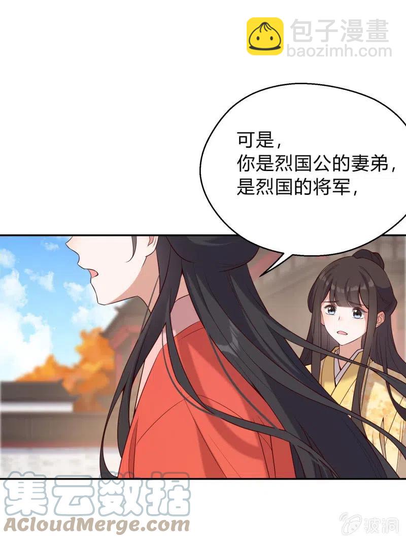 第71话 洞察内情-第73话