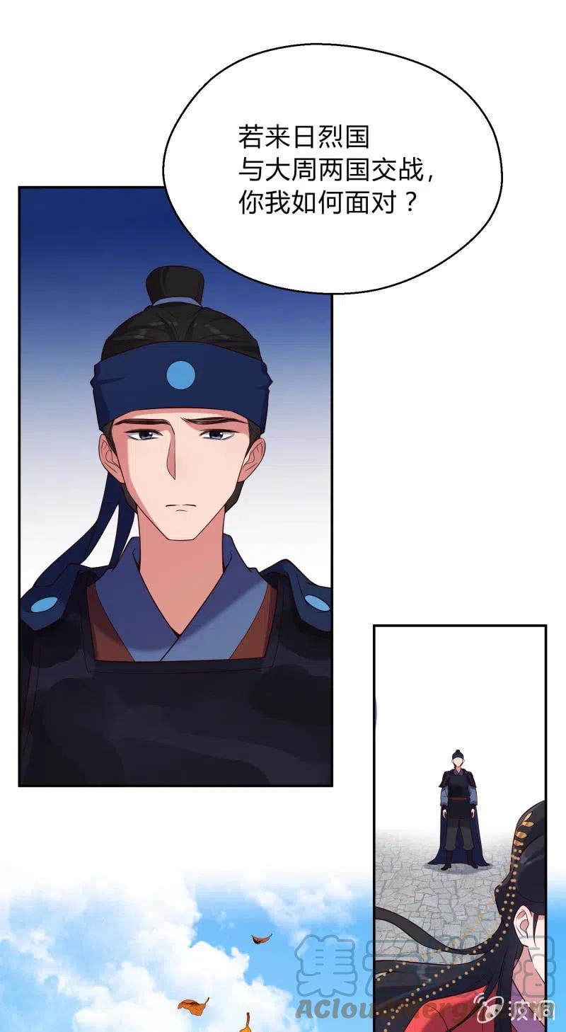 第71话 洞察内情-第73话