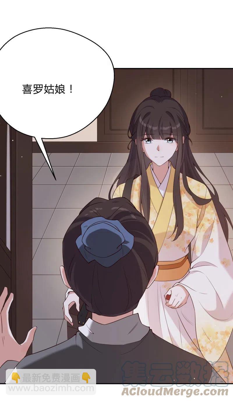 第73话 所爱隔山-第75话