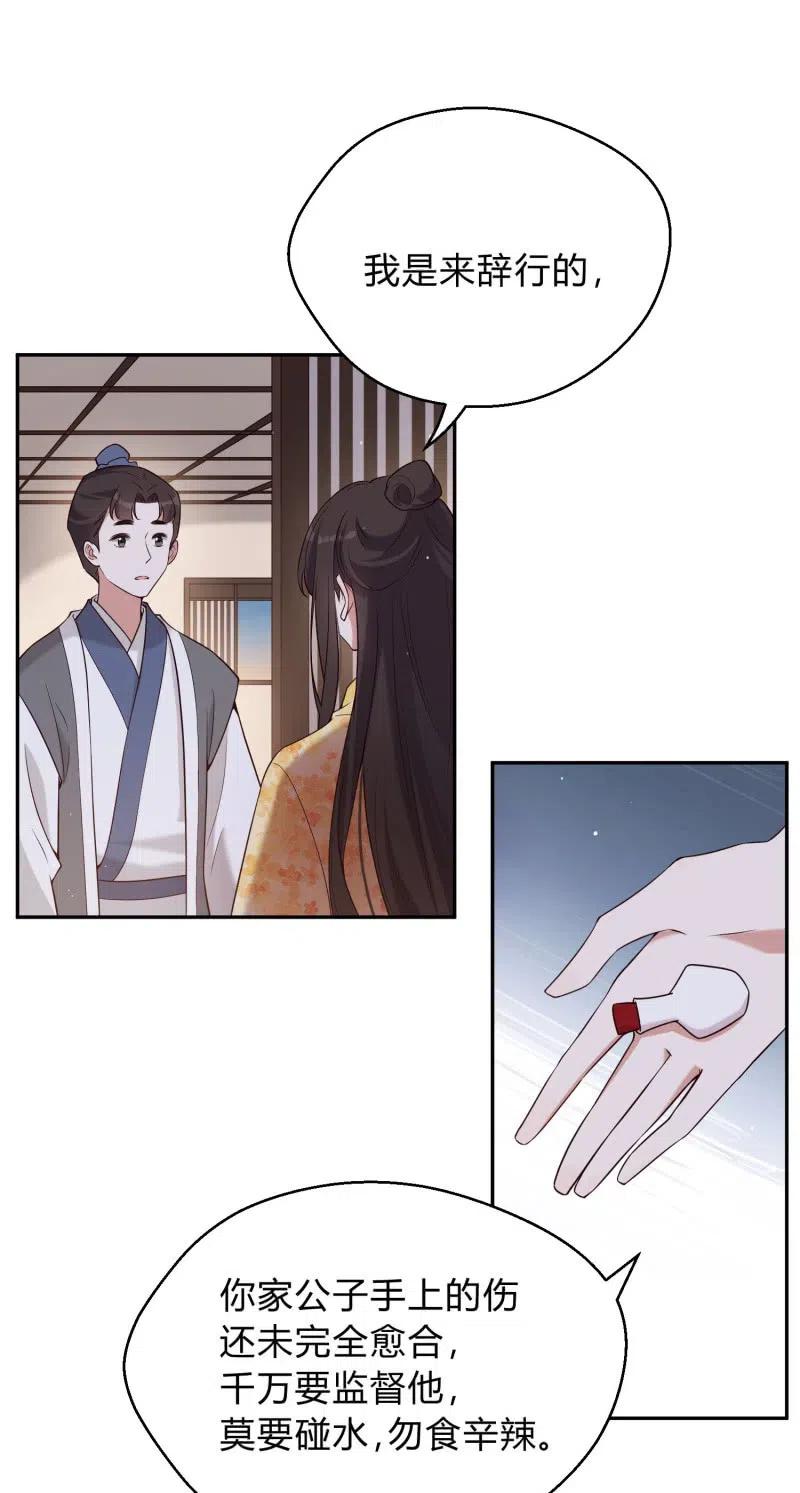 第73话 所爱隔山-第75话