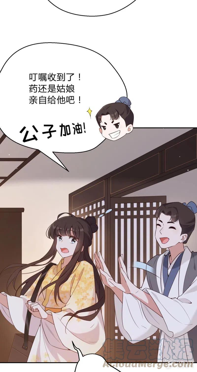 第73话 所爱隔山-第75话