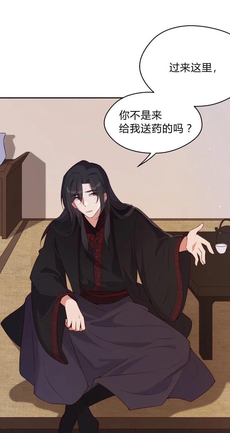 第73话 所爱隔山-第75话