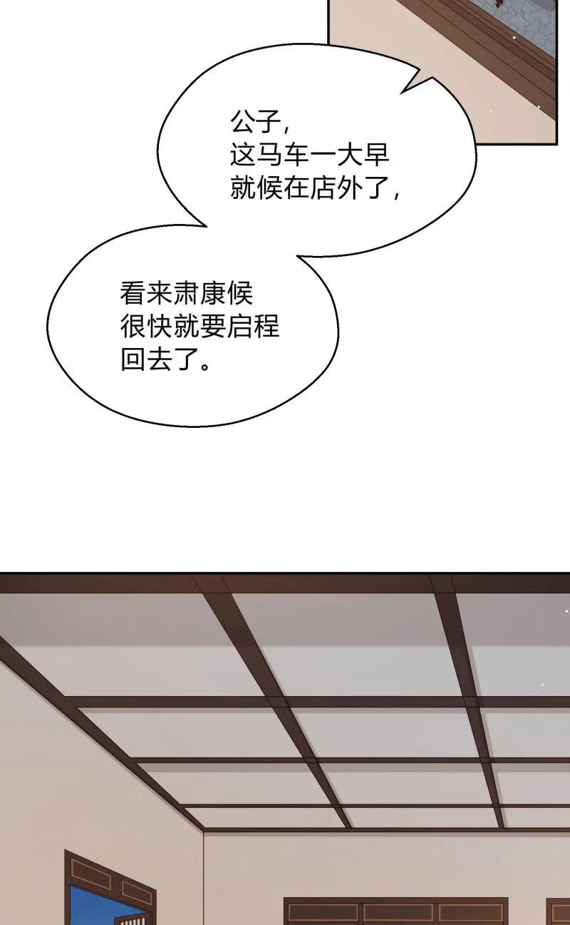 第73话 所爱隔山-第75话