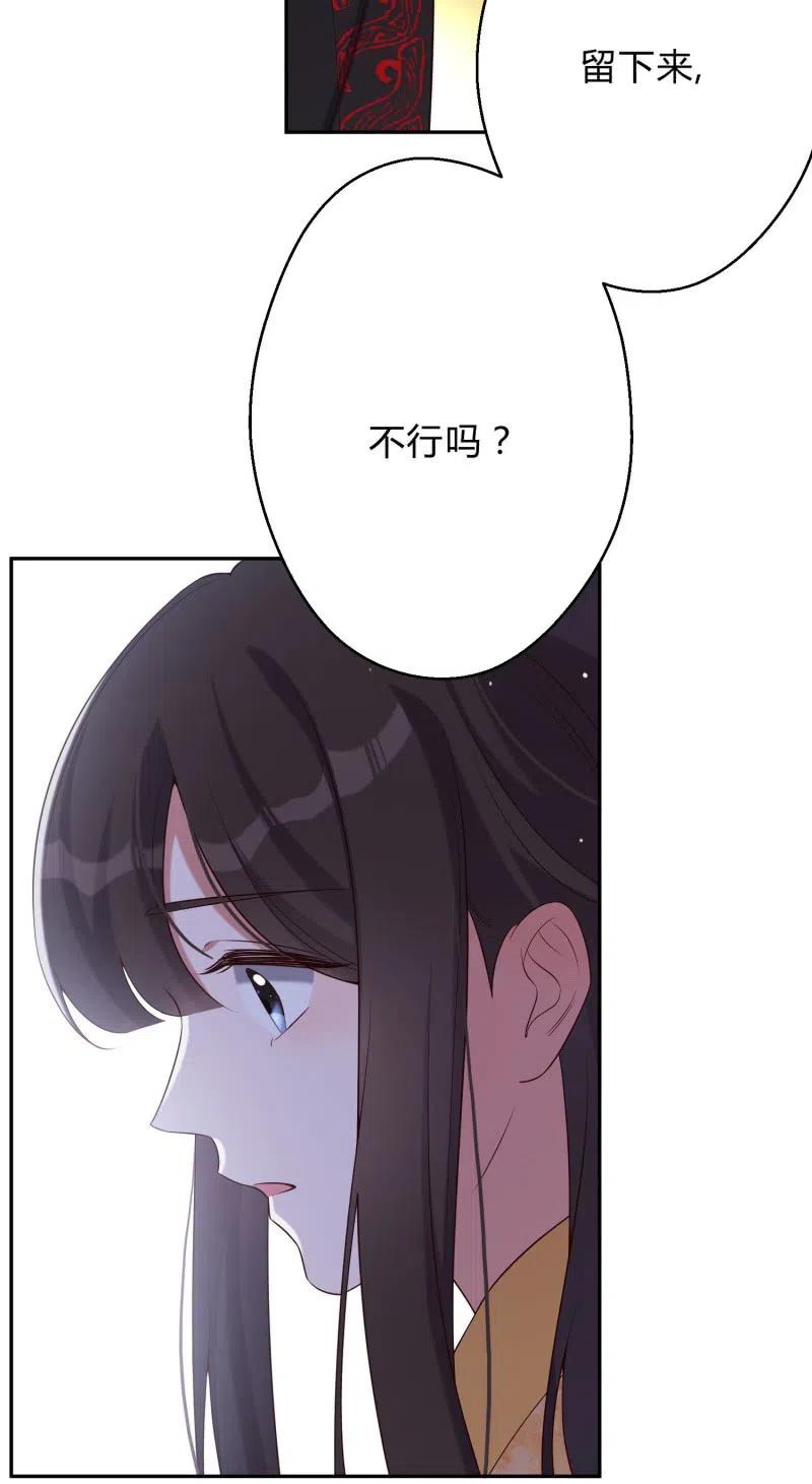 第73话 所爱隔山-第75话