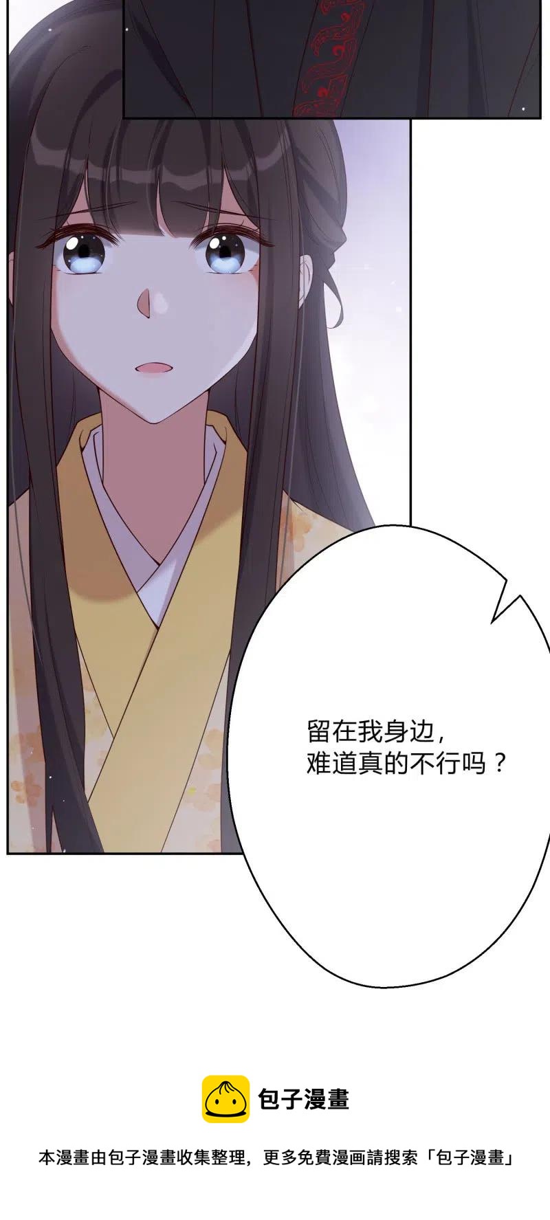 第73话 所爱隔山-第75话