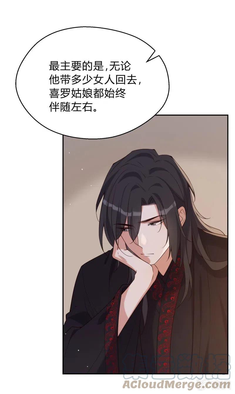 第73话 所爱隔山-第75话