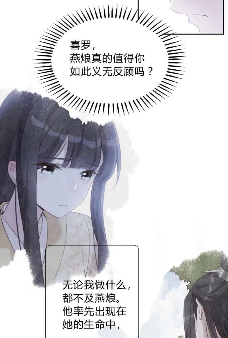 第73话 所爱隔山-第75话