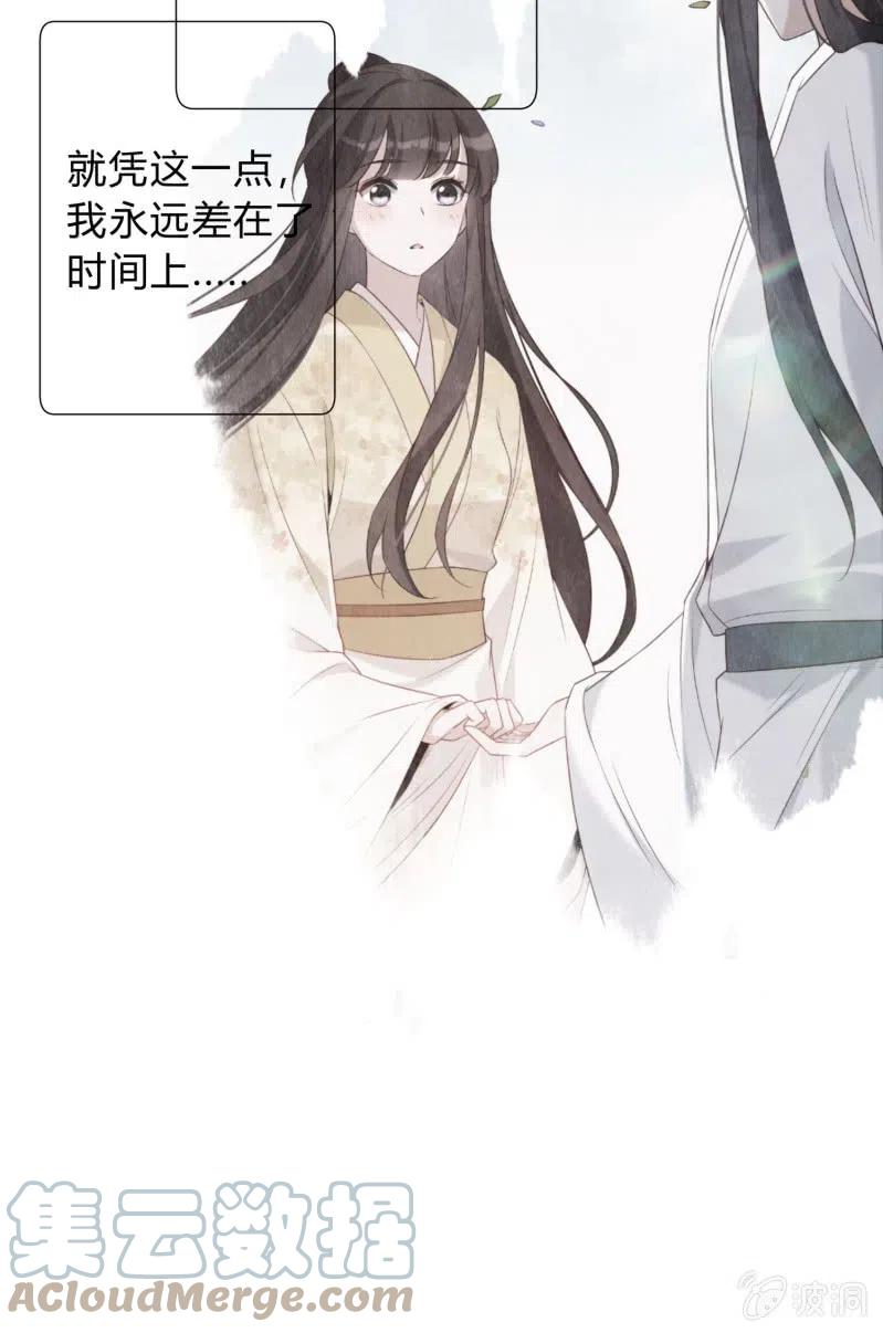 第73话 所爱隔山-第75话