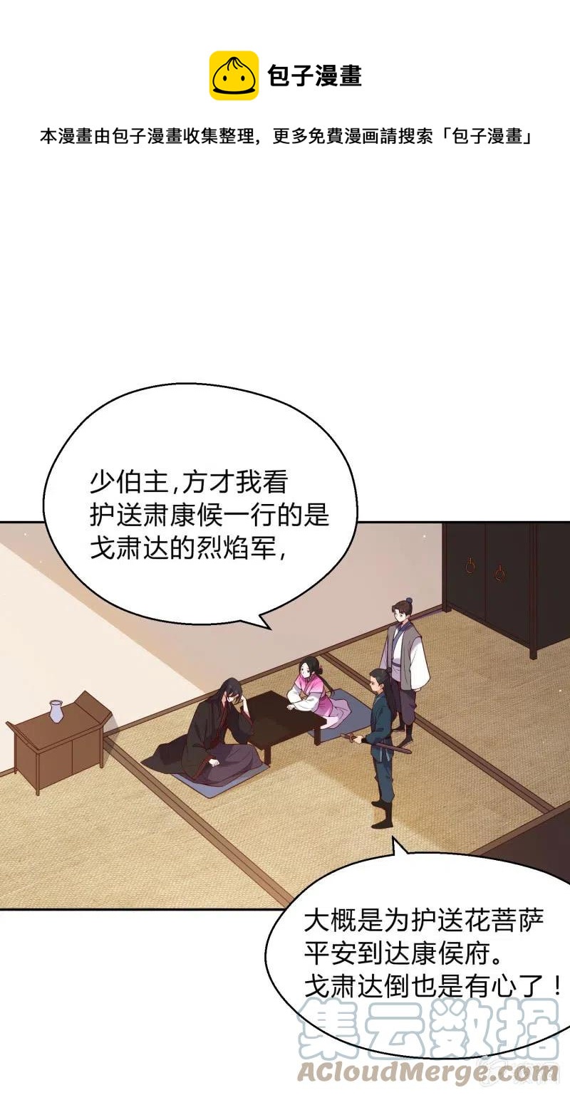 第75话 侯爷的心机-第77话