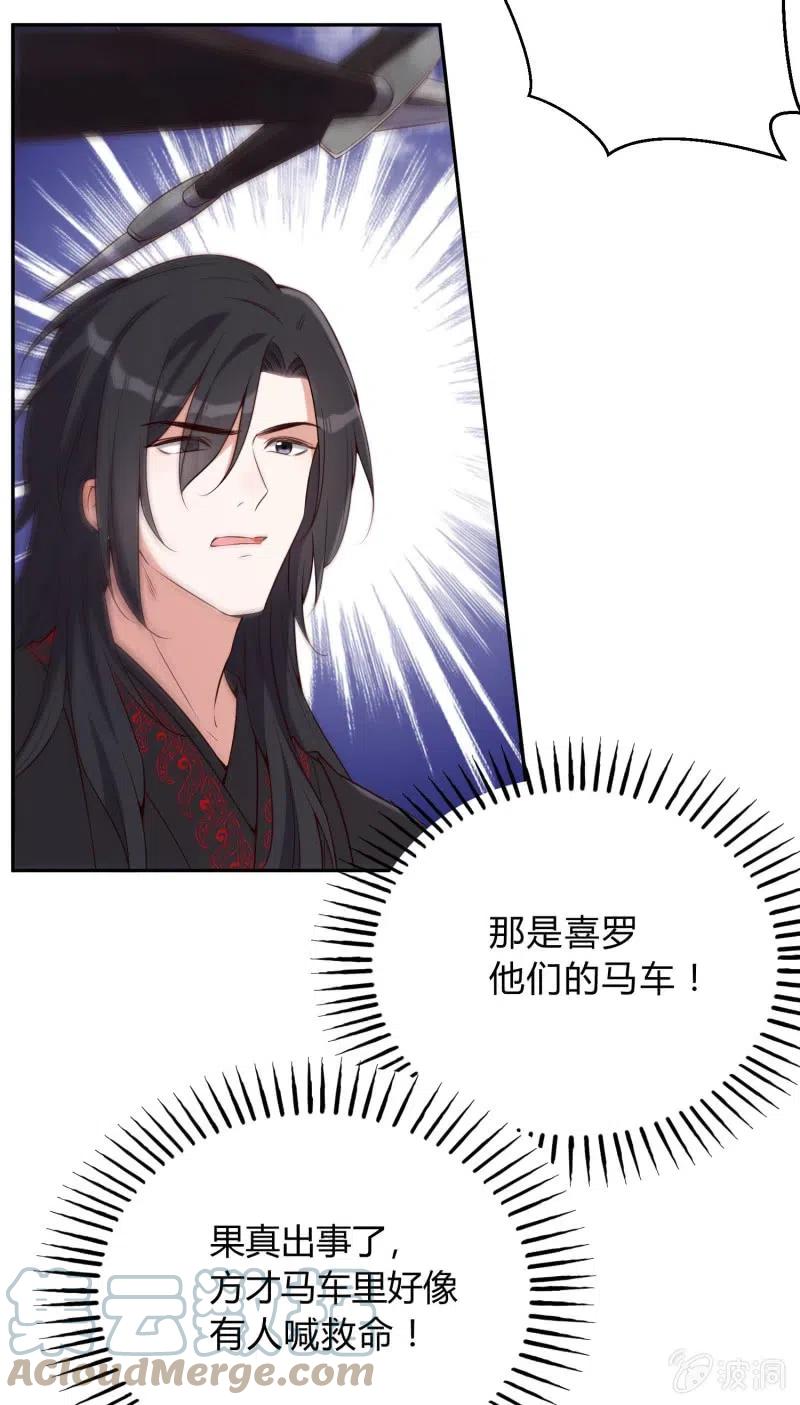 第75话 侯爷的心机-第77话