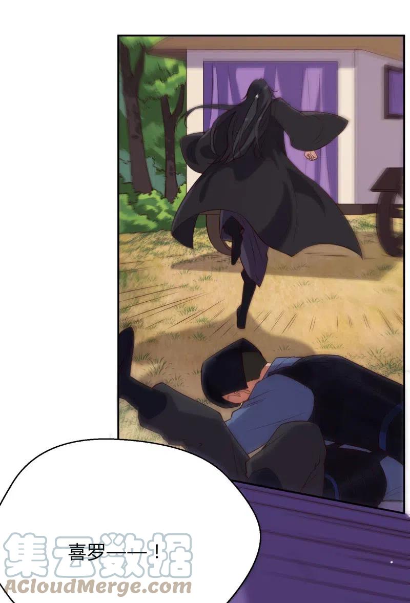 第75话 侯爷的心机-第77话