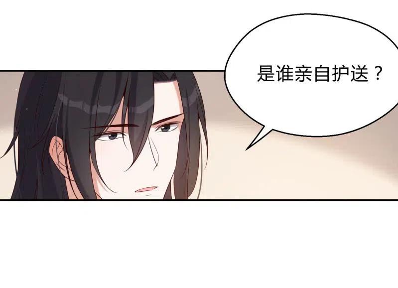 第75话 侯爷的心机-第77话