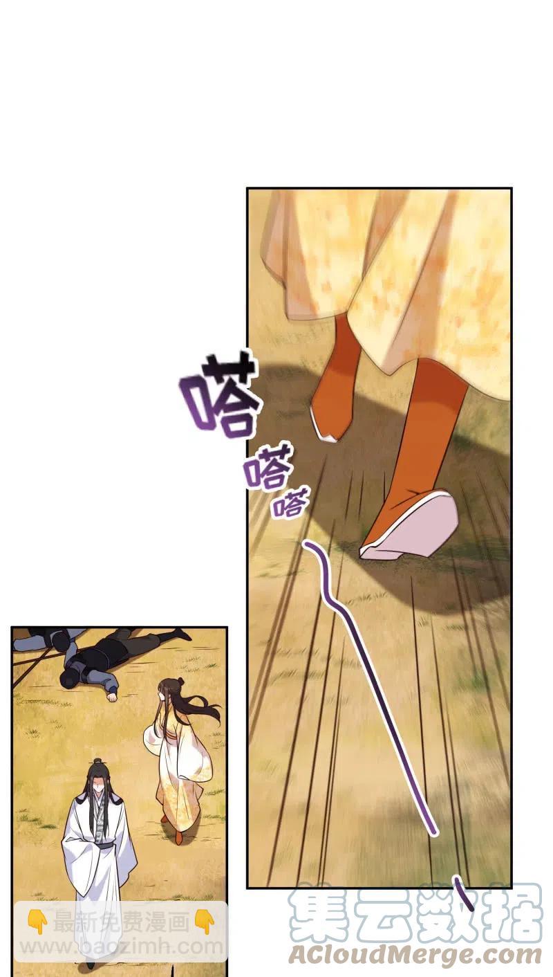 第75话 侯爷的心机-第77话