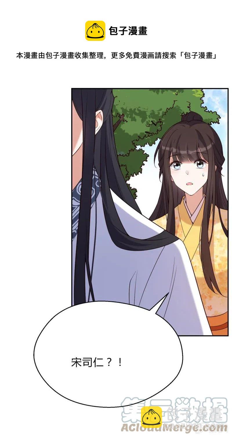 第75话 侯爷的心机-第77话