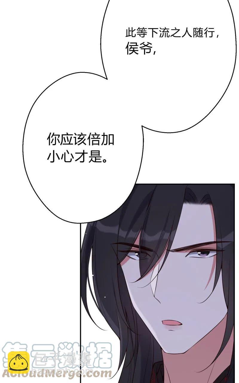 第75话 侯爷的心机26