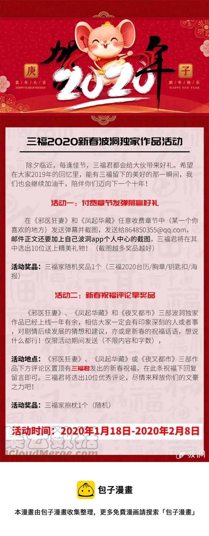 第75话 侯爷的心机-第77话