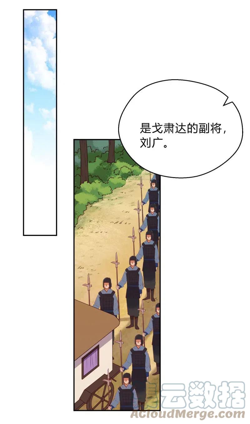 第75话 侯爷的心机-第77话