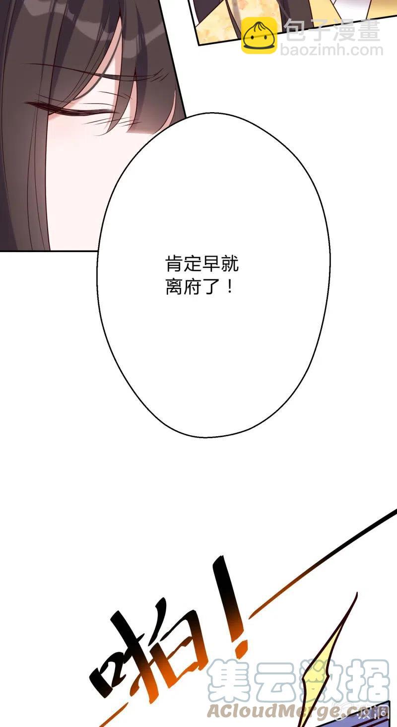 第77话 雷霆之怒-第79话