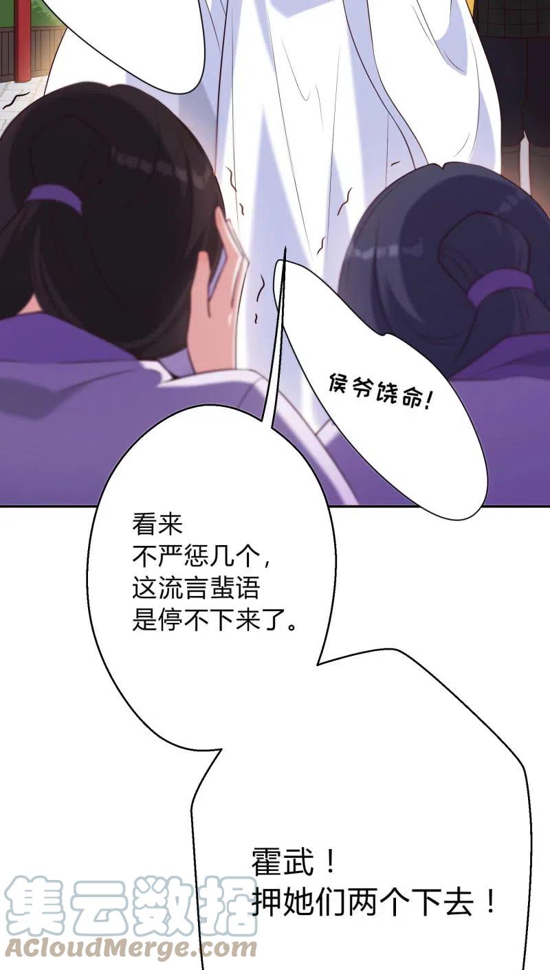 第77话 雷霆之怒-第79话