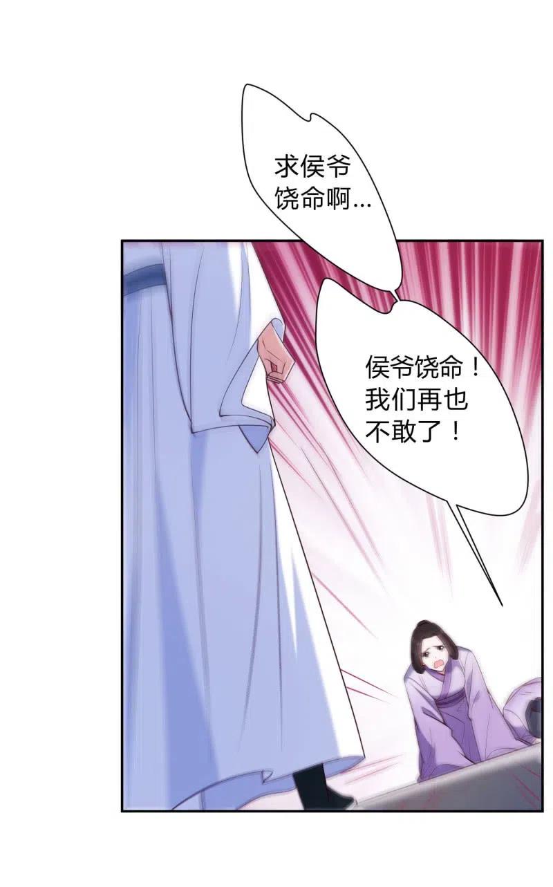 第77话 雷霆之怒-第79话