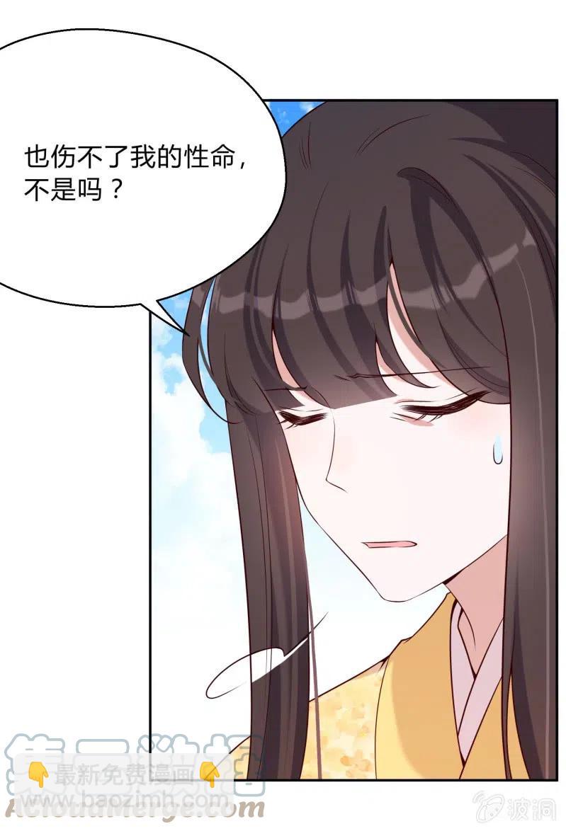 第77话 雷霆之怒-第79话